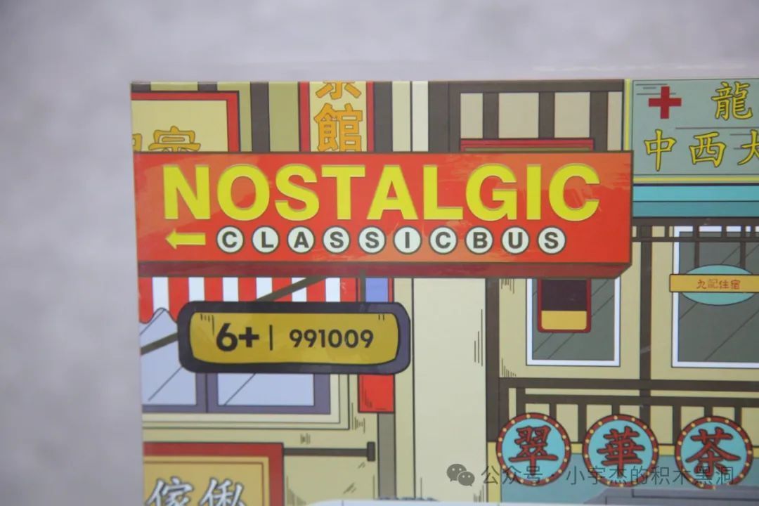 【小雨姐评测】哲高ZHEGAO 991009  双层大巴士Nostalgic Classic Bus