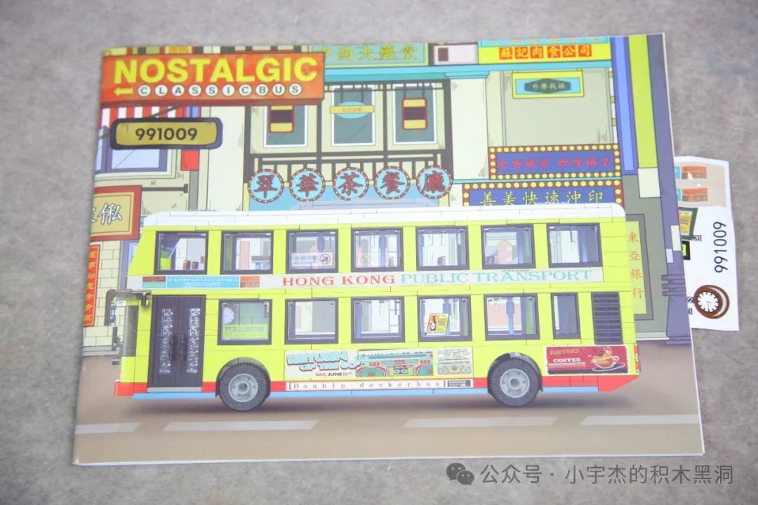 【小雨姐评测】哲高ZHEGAO 991009  双层大巴士Nostalgic Classic Bus