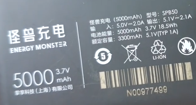 10块钱的无锁充电宝，做工用料十足，秒杀山寨！