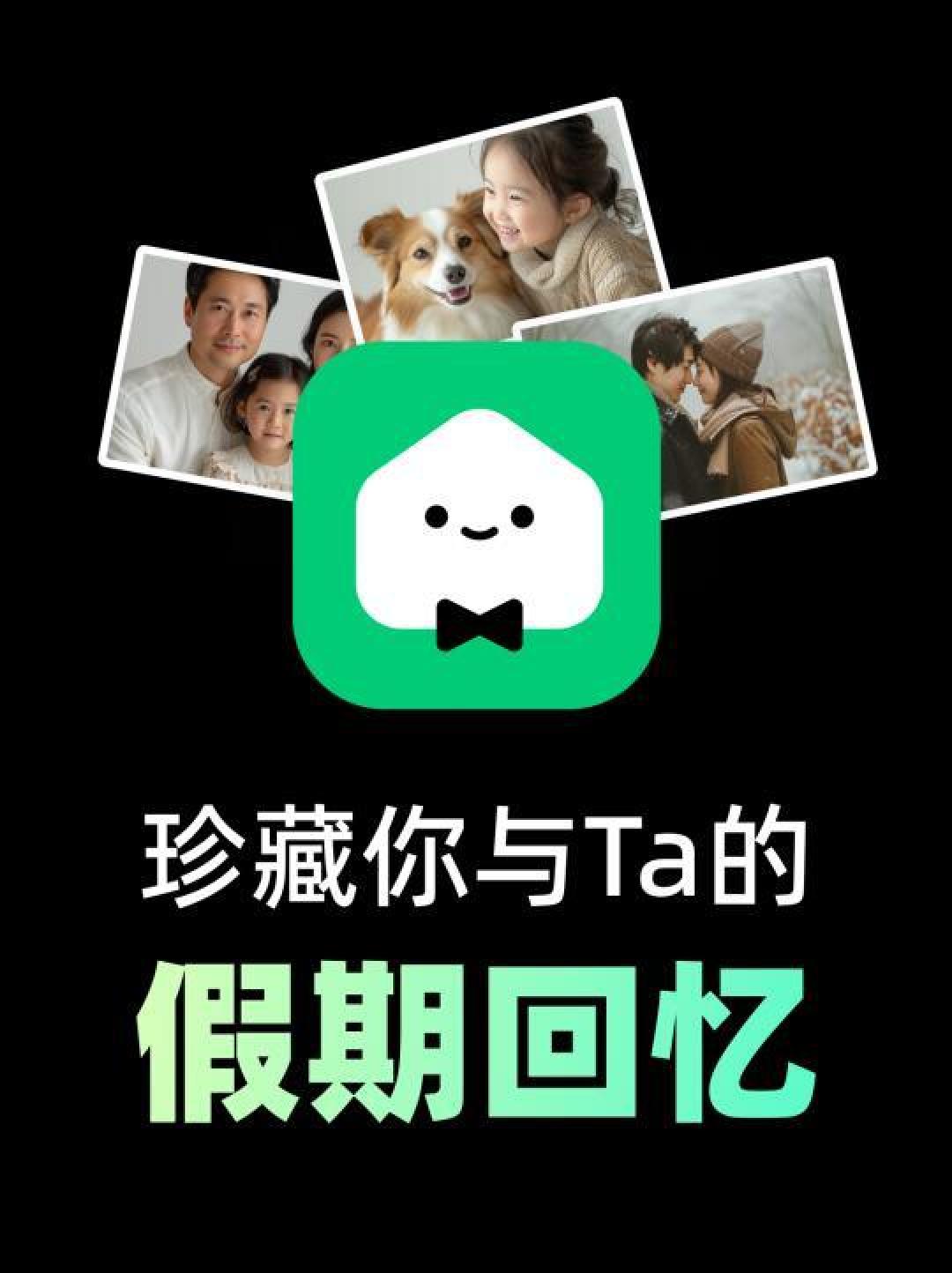 小福家：高效安全的异地照片存储与分享神器体验