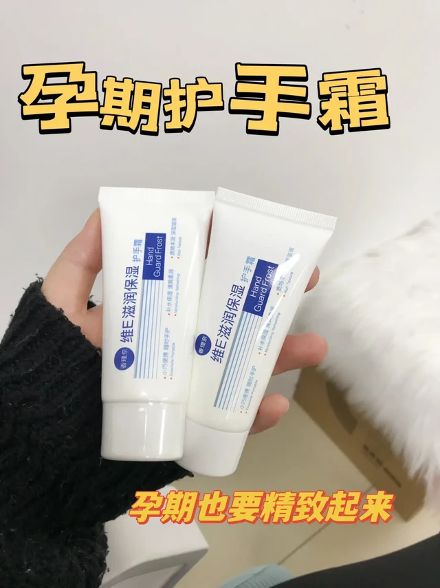 孕期 宝妈也要呵护双手～性价比超高！
