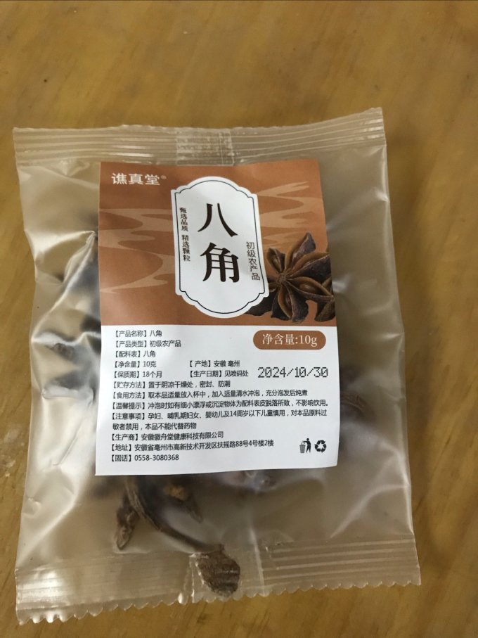 满日福功能营养