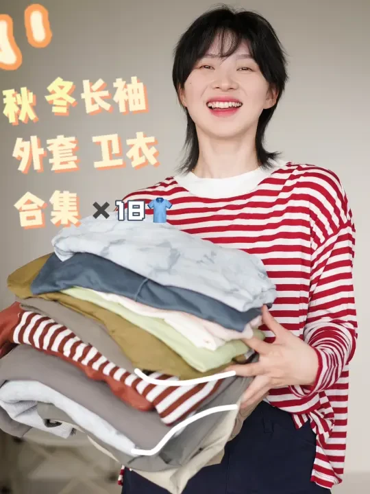 18件👕秋冬piu亮长袖外套卫衣合集！太全能✨