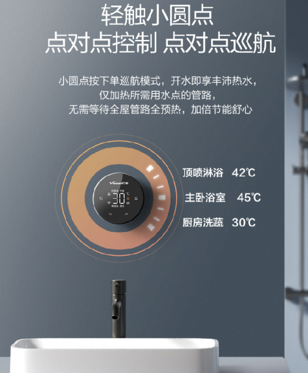 零冷水技术靠谱吗？解析家庭热水系统新选择