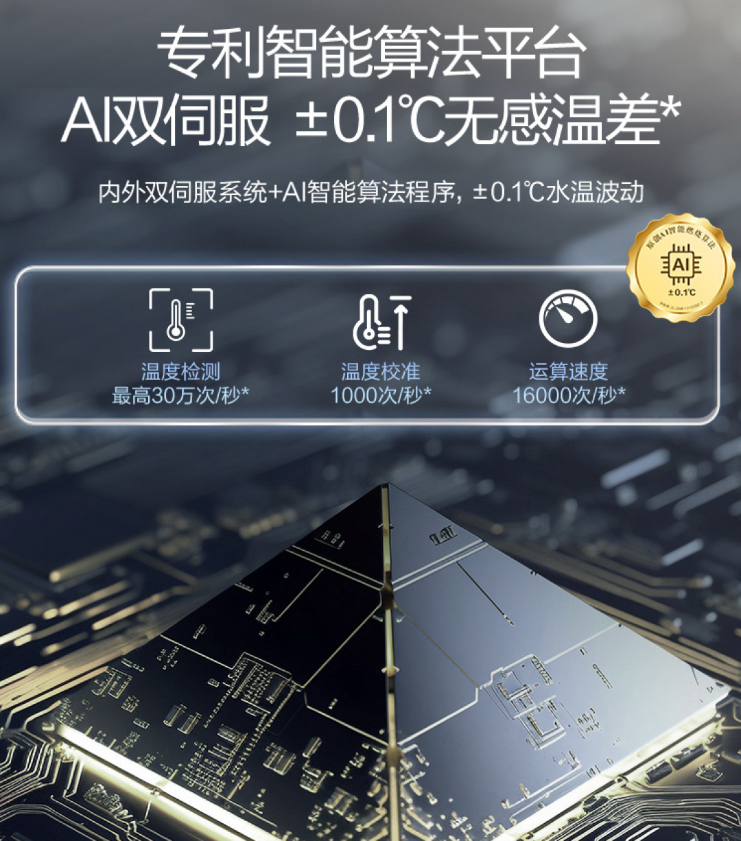 零冷水技术靠谱吗？解析家庭热水系统新选择