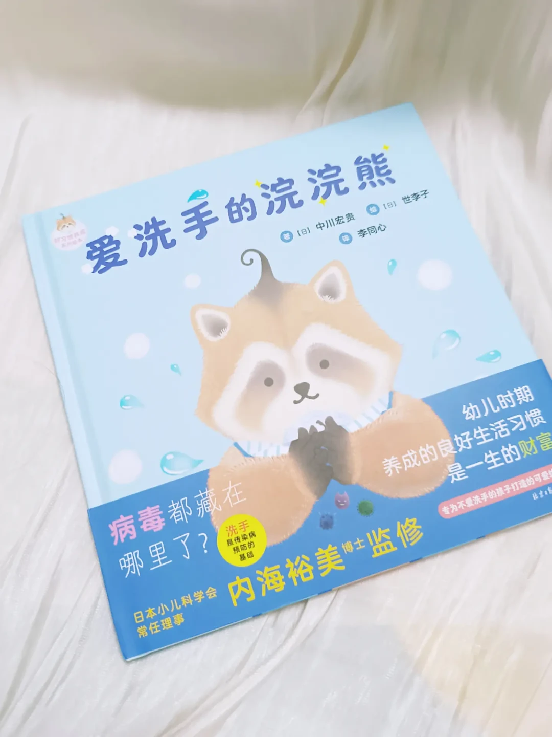 趣味绘本推荐:轻松养成宝宝好习惯