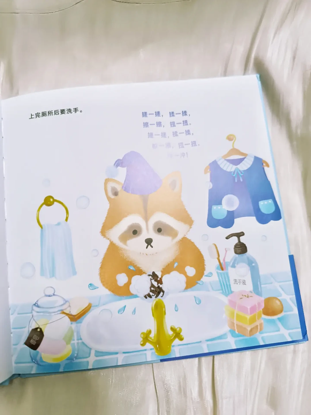 趣味绘本推荐:轻松养成宝宝好习惯