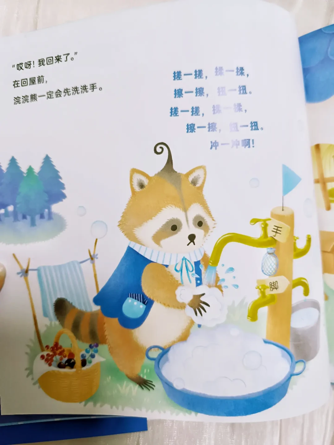 趣味绘本推荐:轻松养成宝宝好习惯