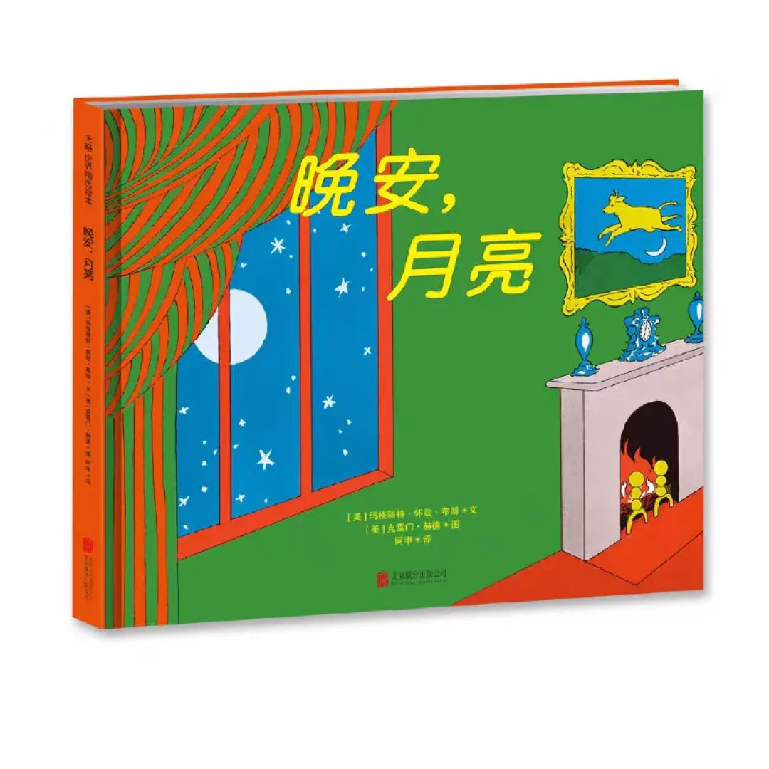 趣味绘本推荐:轻松养成宝宝好习惯