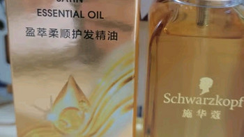 施华蔻（Schwarzkopf）盈萃韧养护发精油80ml(沐光瓶 