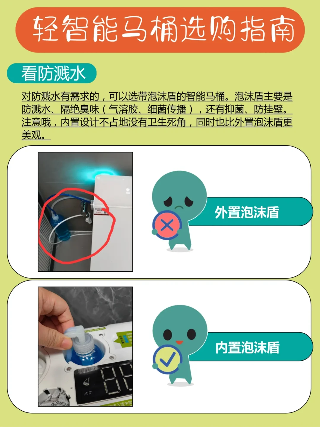 避开智能马桶选购雷区!实用经验与贴心指南分享