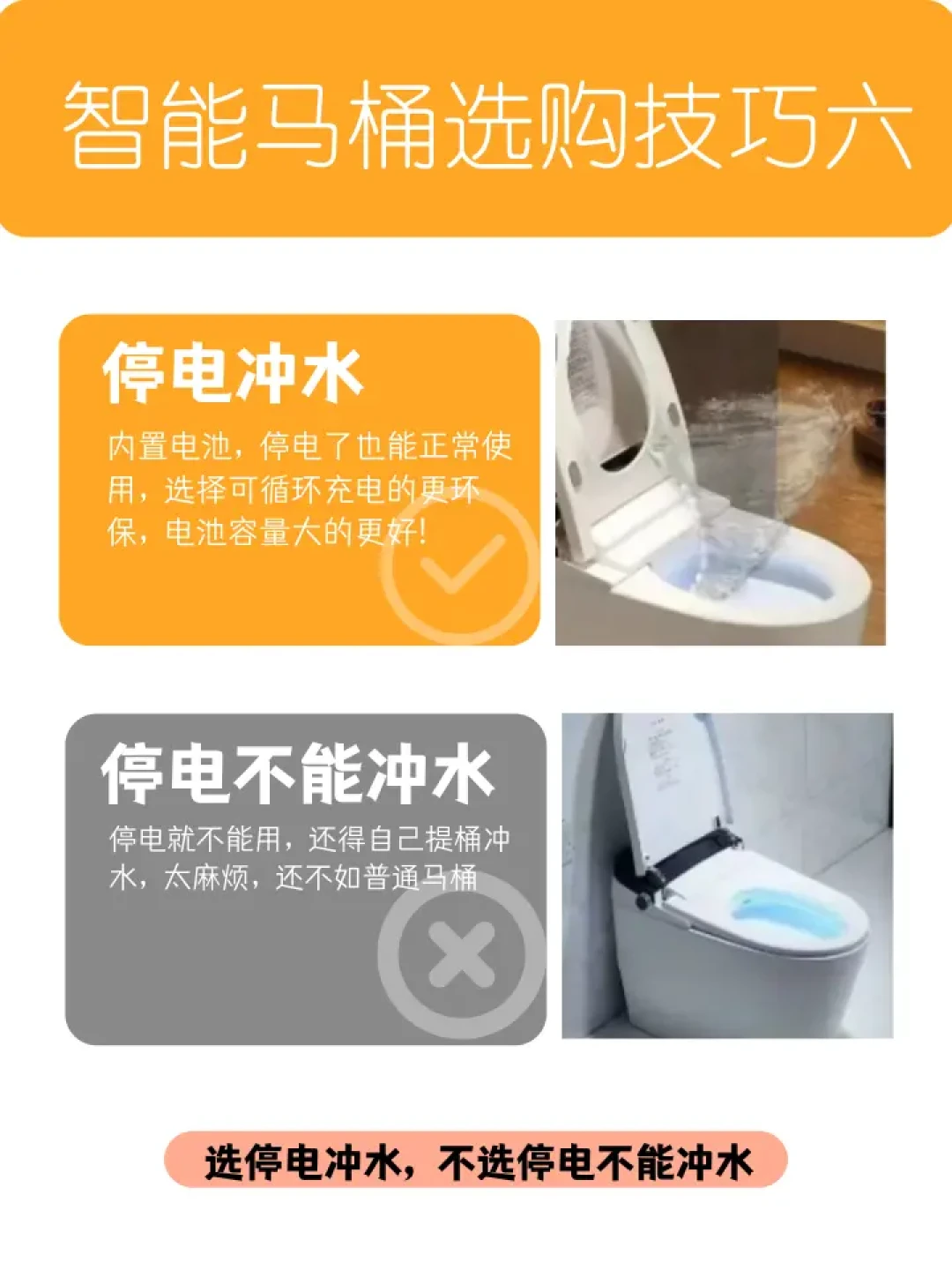 避开智能马桶选购雷区!实用经验与贴心指南分享