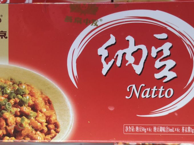 燕京纳豆其他方便食品