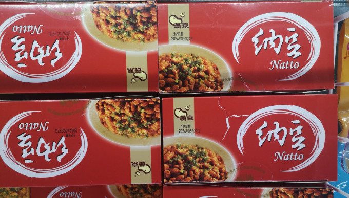 燕京纳豆其他方便食品