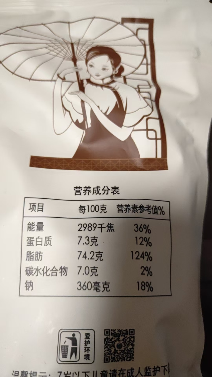华味亨坚果炒货