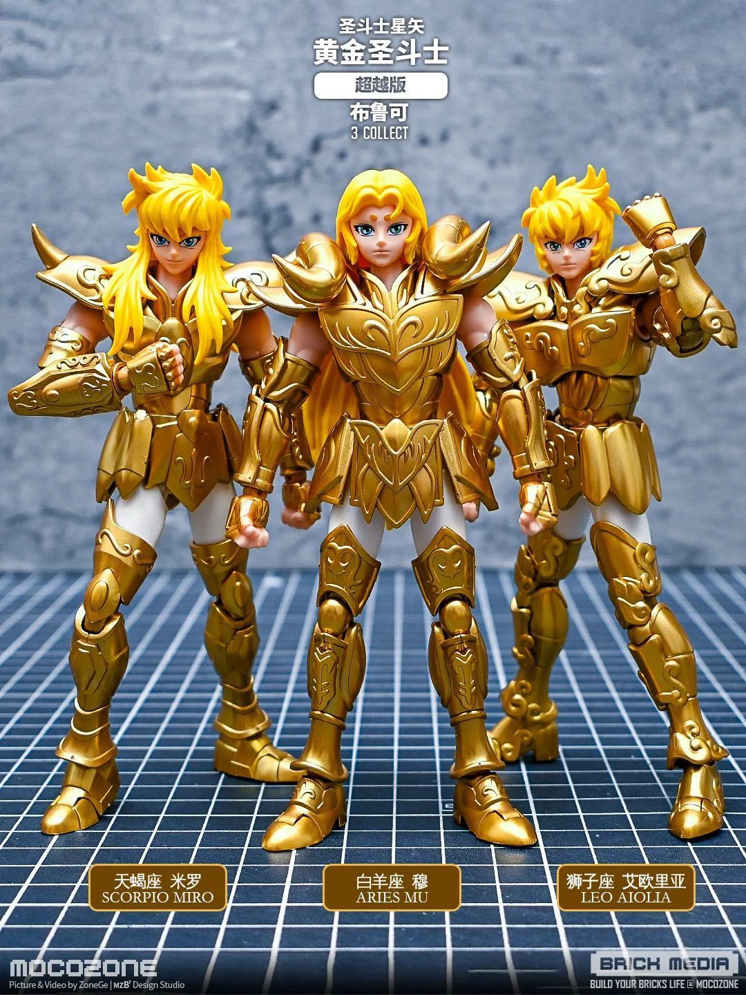 圣斗士黄金斗士！布鲁可积木人超越版再来重磅！