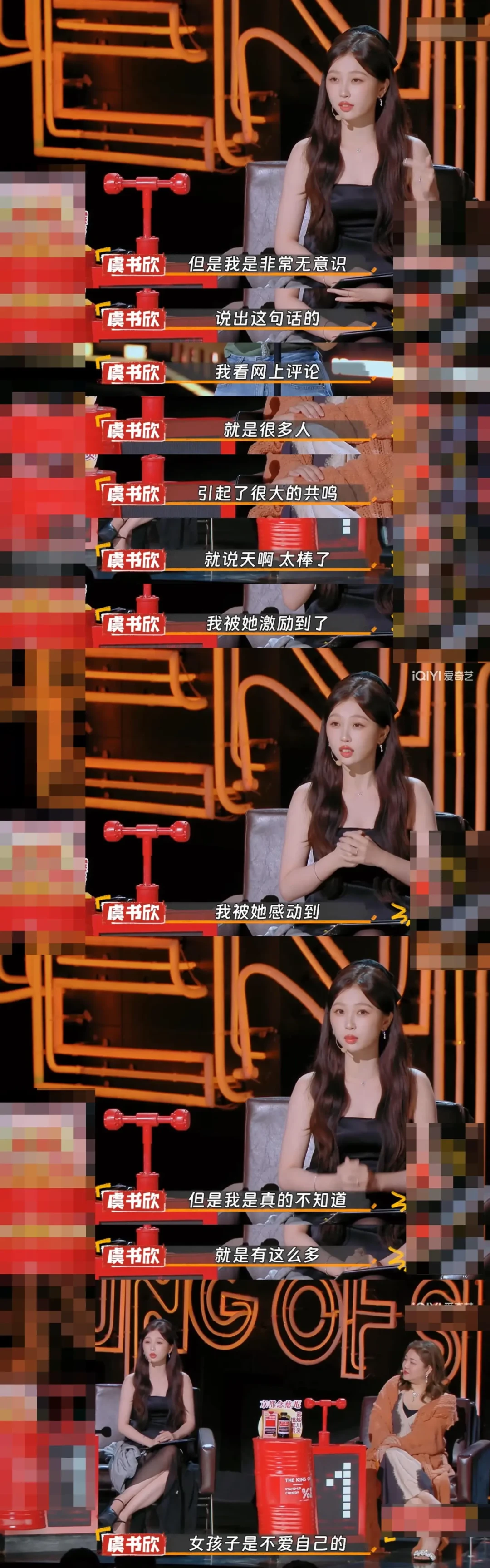 虞书欣——当红女星的逆袭之路