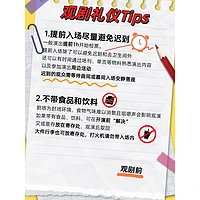 剧院观演礼仪指南：确保每个人享受最佳观剧体验