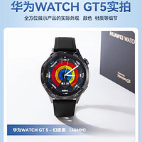 华为WATCH GT5评测：专业运动数据与强大健康监测的完美结合