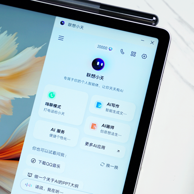 内行评测：重塑AI平板使用体验，联想YOGA Pad Pro AI元启版