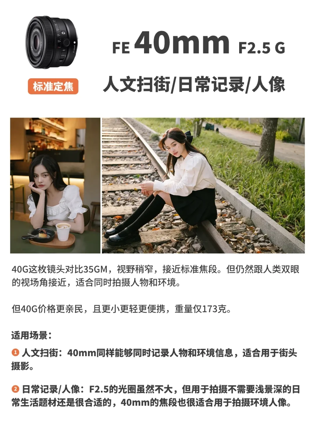 索尼A7C2穷人三宝镜头推荐：最佳拍摄搭配全解析