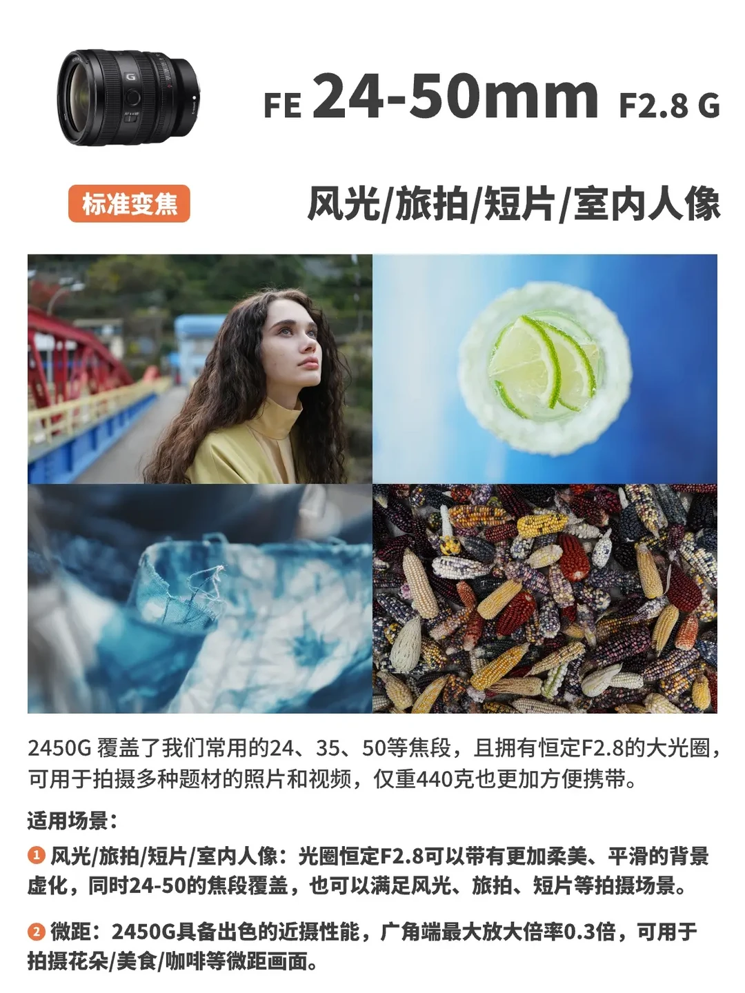 索尼微单穷人三宝镜头图片