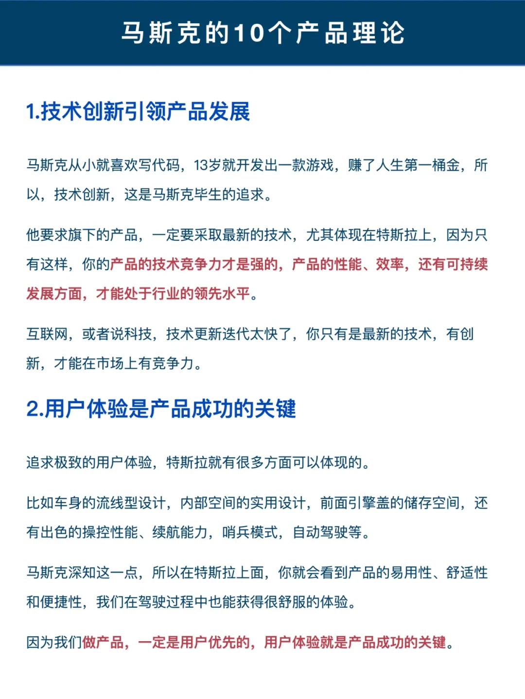马斯克为何坚持纯视觉自动驾驶？探索背后原因与未来前景