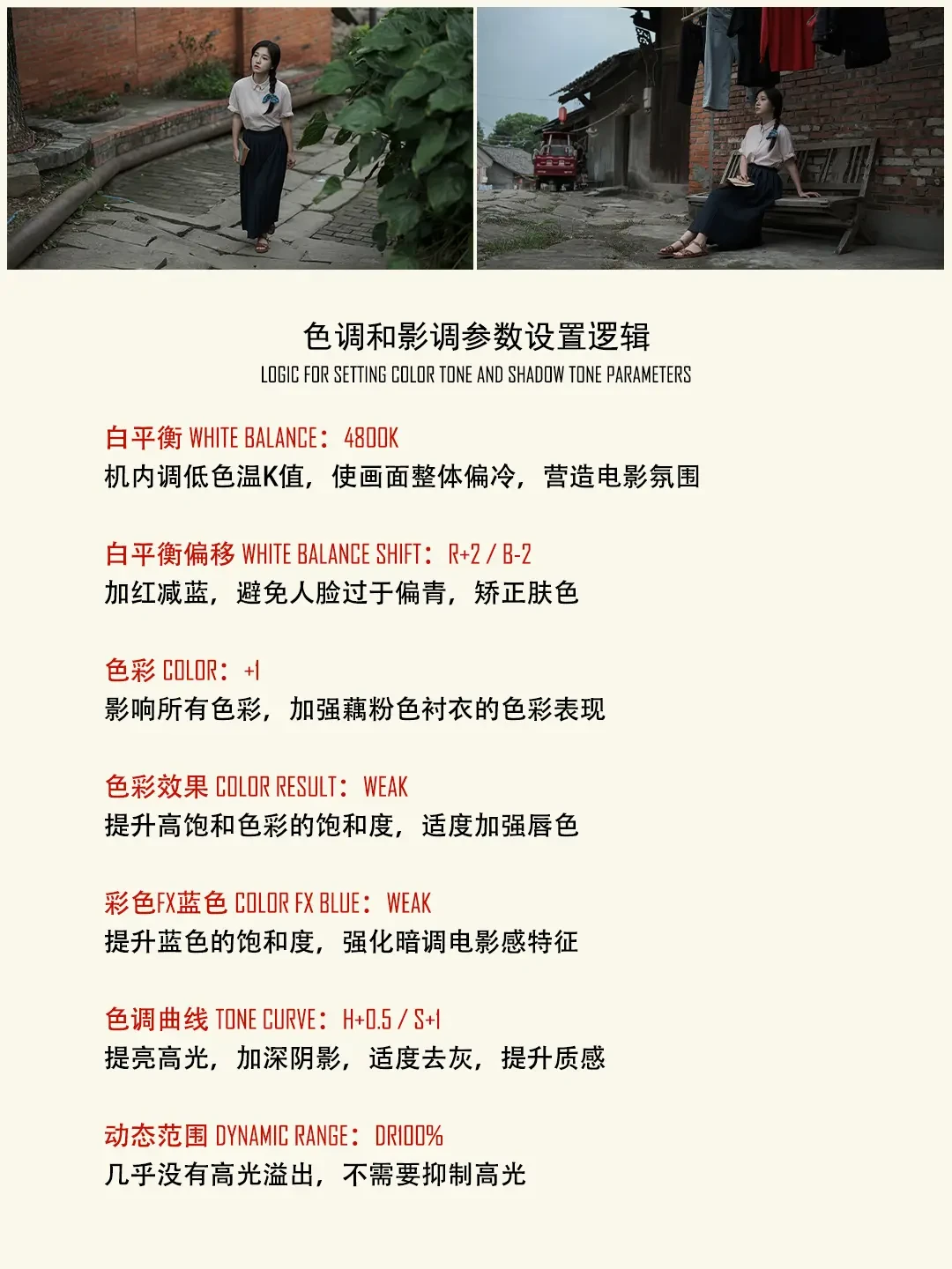 富士相机拍摄县城文学风光技巧大揭秘:从参数调校到后期处理全攻略