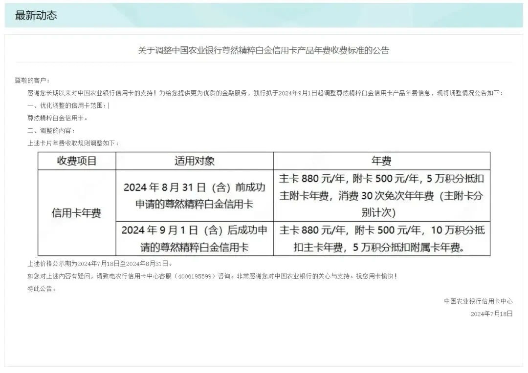 「爆款风格」农行大白金信用卡深度解析:年费政策、权益亮点与选择攻略