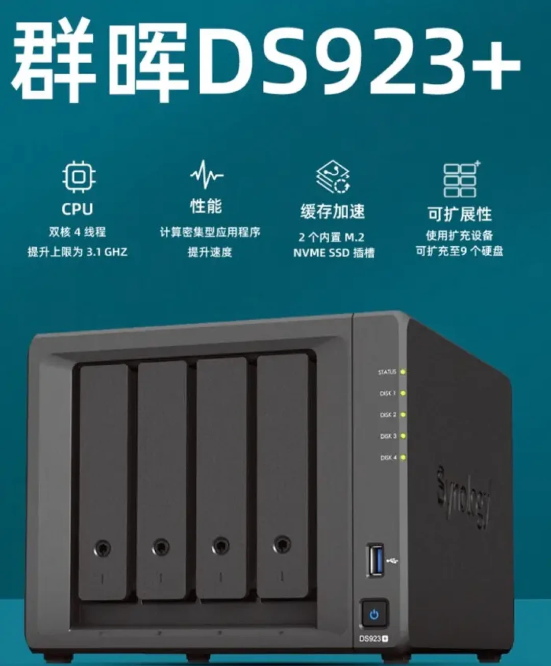 群晖DS923+硬件兼容问题详解与解决方案解析