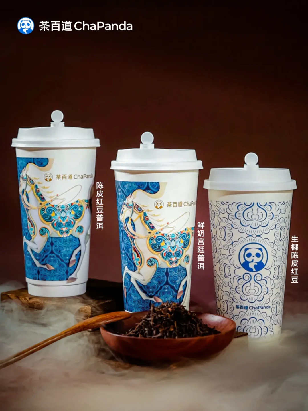 茶百道新品宫廷普洱系列发布 引领茶饮市场新风潮