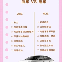 自驾游爱好者的电车与油车选择之难：环保优势与长途便捷的博弈