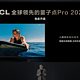 TCL T6L QD-Mini LED电视：技术艺术双巅峰，视听盛宴新标杆！