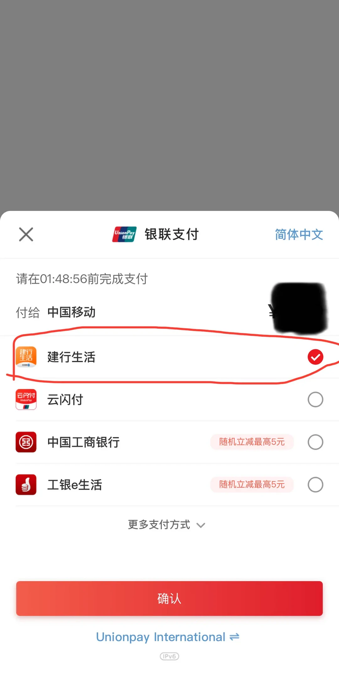 如何通过移动App获取超值话费充值优惠