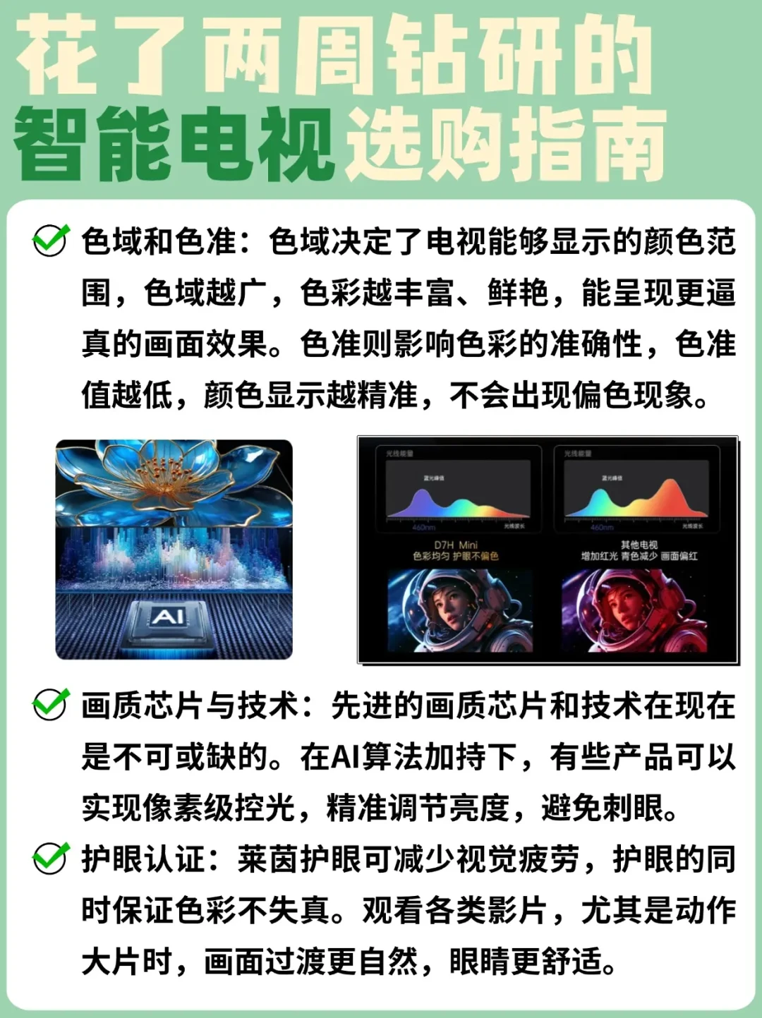 如何挑选高性价比智能电视:全面指南