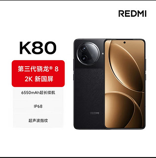 红米k80初体验