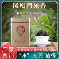 《凤凰单枞之鸭屎香：一啜品幽芳，满盏溢山情》