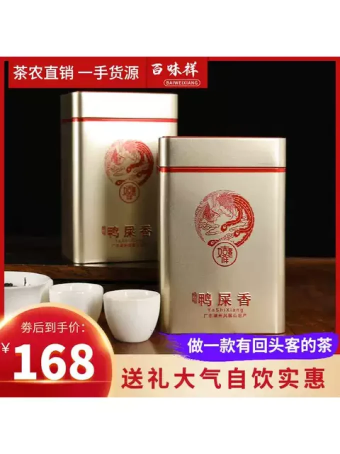 凤凰单枞茶类