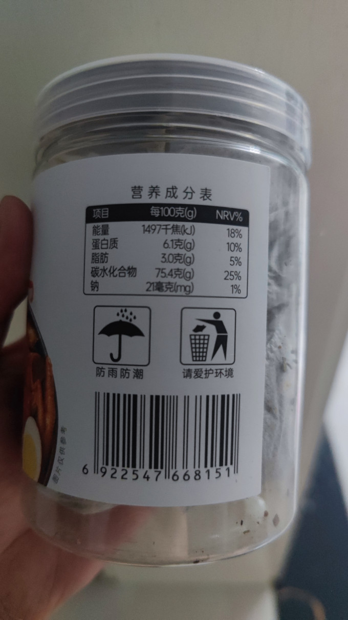 调味品