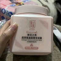 蒂花之秀氨基酸发膜鱼子酱深层滋养