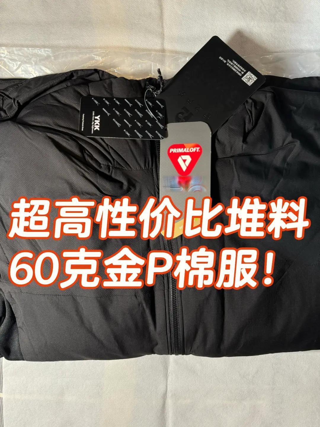 黑冰金标P棉服的优缺点全面解析