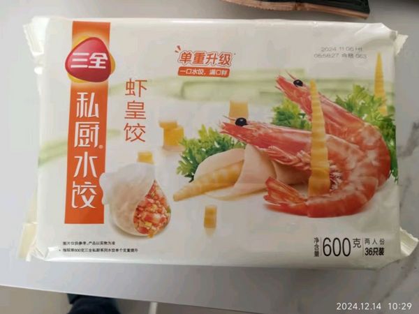 冬至来了，就该吃这种虾仁满满的水饺