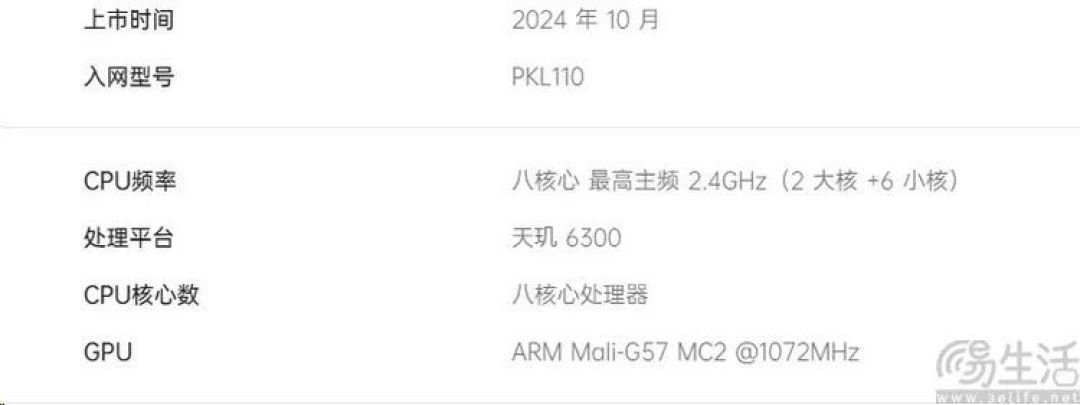 2025年还会用天玑1080来推出新机的,究竟会是谁