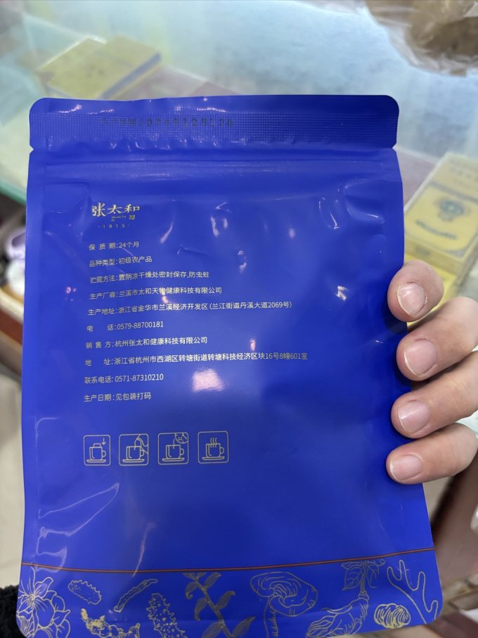 张太和茶类