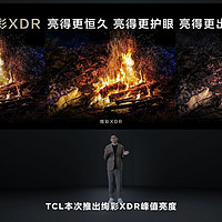 TCL“光生万象”QD-Mini LED新技术发布会