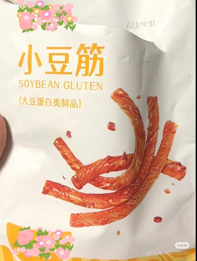 孕味食足其他休闲零食