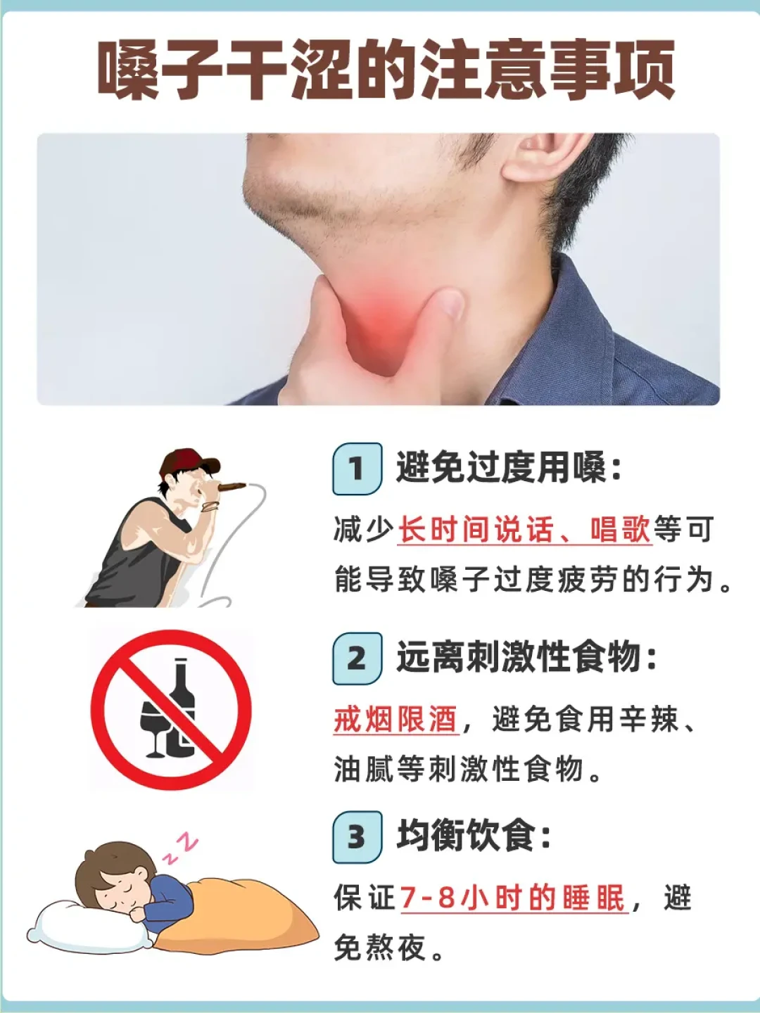 科学护嗓:长时间讲话也能轻松自如的秘诀总结
