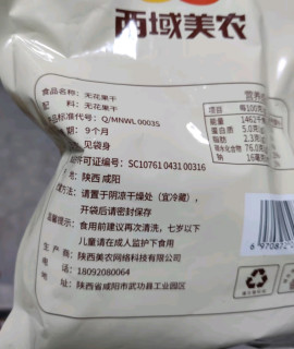 无花果