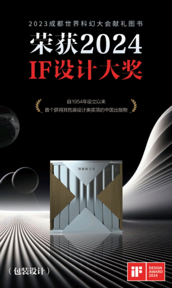 科幻小说