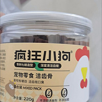 疯狂小狗狗零食磨牙棒